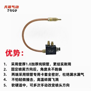 01喷头 3000型紫铜管切削冷却喷雾机床加T工STR 机床喷雾器YS BPV