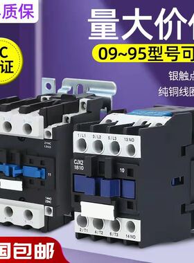 CJX2-1210 1810 3210 4011 50A11 6511 9511交流接触器 220V 380V