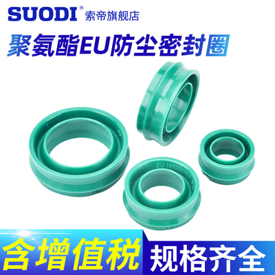 FESTO亚德客SC型DNC气缸聚氨酯EU型E活塞杆防尘密封圈20*30*10.7