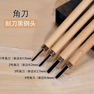 版画雕刻刀篆刻版画木刻刀橡皮章刻刀16种K刀型DIY雕刻刀锰钢刀头