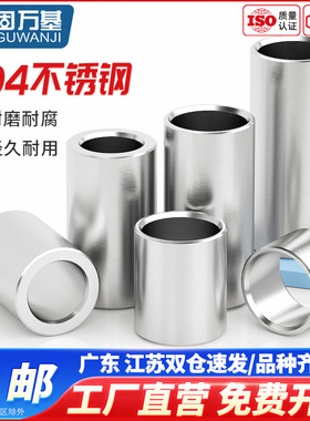 304不锈钢套管加长圆柱钢套轴套无牙螺套C空心衬套M6M7M8M10M12M1