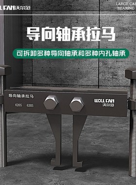 飞轮导向轴承拉马小拉o码玛取出器轴承取出器拔卸器6205/6305拆卸