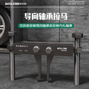 飞轮导向轴承拉马小拉o码 6305拆卸 玛取出器轴承取出器拔卸器6205