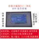 多路时间继电器可编程控制器循w环定时开关简易PLC一体机4.3寸触