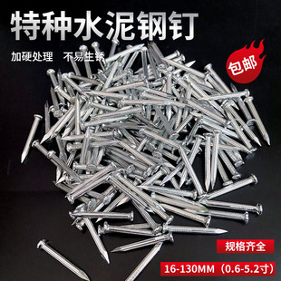 特种水泥钉青龙剑钢钉木工钉子水泥墙专用圆钉相框挂X画钉墙钉镀