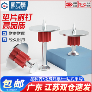 高强度垫片射钉钢钉水泥钉吊顶铁丝网混凝L土垫片钉子墙钉固定神