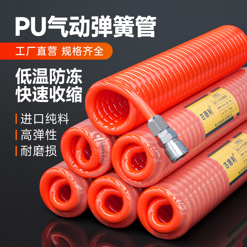 气动弹簧管pu弹簧管软管空压机气泵弹簧管8/10/12m耐X高压伸缩气