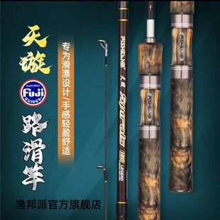 渔帮派天璇路滑竿全富士大导环可过太I空豆棉线结滑漂路亚路滑竿