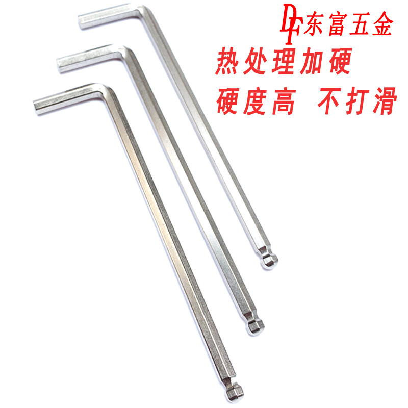 促销中长型球头内六角扳手1.5y-12mm单支球形扳手球面扳手球型波