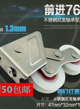 前进768滑轮768型铝合金门窗滑轮不锈钢K双滑轮老式推拉门滑轮双