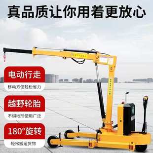 吊机 电动小吊机移动起重机小型车载吊机家用旋转液压提升机便携式