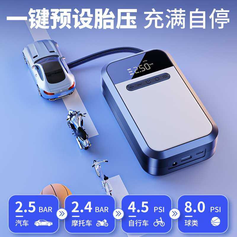 车载充气泵无线充气泵智能数显打气泵便携式轮胎充气机汽车用品