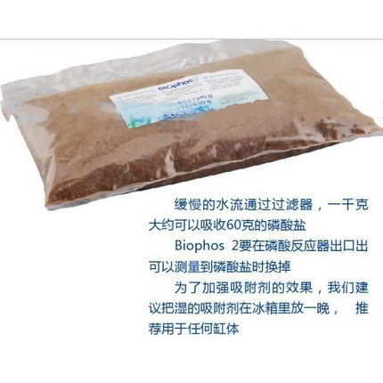 德国 ZEO Biophos 2 GFO铁基磷酸盐吸附剂 长效PO4吸附剂 500ml