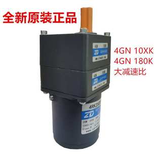 ZD中大力德25W220V单相交流齿轮减速电机刹车电动机调速无刷机械