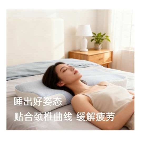 慢回弹记忆棉睡眠枕头家用护颈椎蝶形枕头莫代尔竹纤维冰丝面料