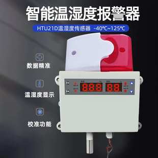 嘉智捷2120温湿度控制器机房车间仓库冰柜声光报警器显示仪智能
