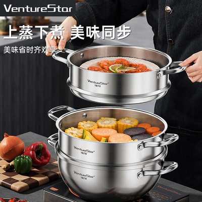 venturestar达人【防溢口】德国7L三层钢一体成型蒸锅32厘米加厚