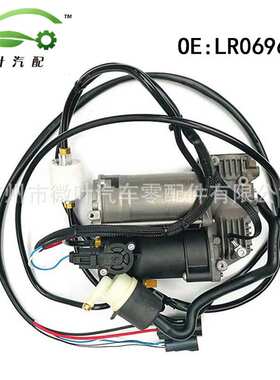 LR069691跨境优选/适用路虎揽胜/运动版打气泵单泵空气悬架压缩机