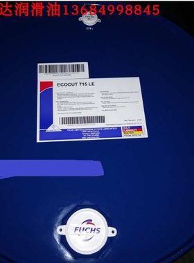 FUCHS福斯ECOCUT 628LE 715LE 610LE 720LE 732LE高速齿轮加工油