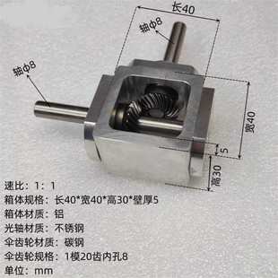 直角传动变速伞齿减速箱1：1轴径6 10齿轮箱转角器十字换向器