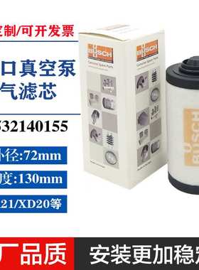 532571826普旭真空泵RD0200/0240/0300/0360A排气滤芯器53259457