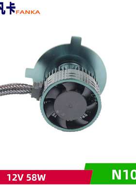 佛山克莱LED汽车大灯雾灯N10B5500LM双导热风冷12v24v58w6500K