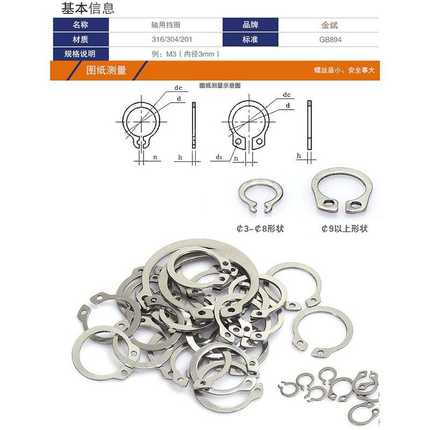 304不锈钢 A型轴用弹性挡圈垫圈 C型卡簧卡环轴卡M5-M70现货