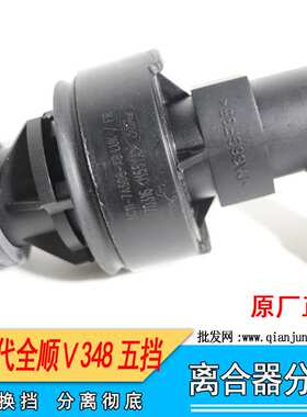 适用五十铃江铃福特MT75新世代全顺V348离合器分泵5档3C11 7A508A