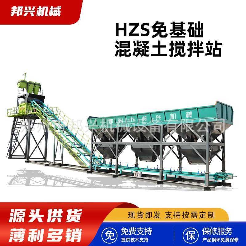 Js1500强制型混凝土搅拌站多功能配料仓一体站1.5方免基础搅拌站