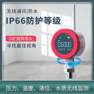 拓普瑞TP2401智能NB无线压力表 高精度液位温度水质监测 防水防爆