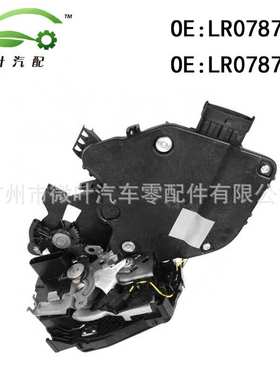 LR078706 LR078707适用路虎揽胜/运动版/捷豹新款-前右锁机中配