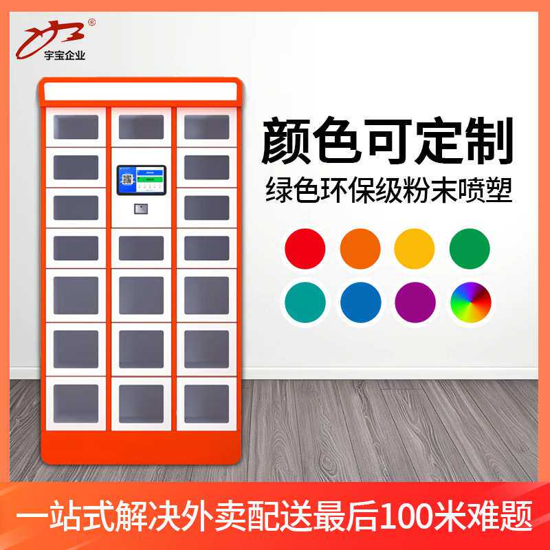 智能取餐柜小区外卖加热保温寄存柜写字楼双面智能外卖配餐自提柜