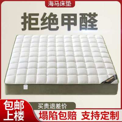 【5903人收藏】海马芸兮席梦思弹簧床垫十大名牌20cm厚软硬两用by