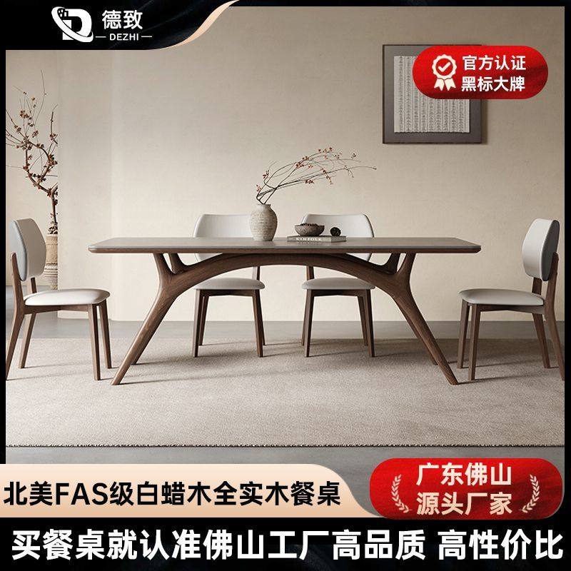 实木岩板餐桌实用小户型现代简约白蜡木北欧长方形家用饭桌椅组合