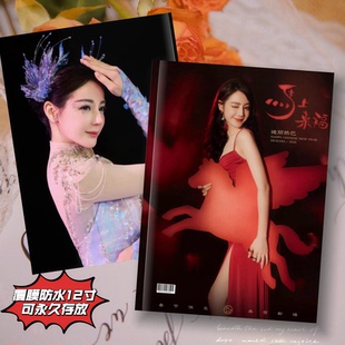 迪丽热巴2026新年快乐写真集相册纪念册礼物礼品创意照片书收藏册