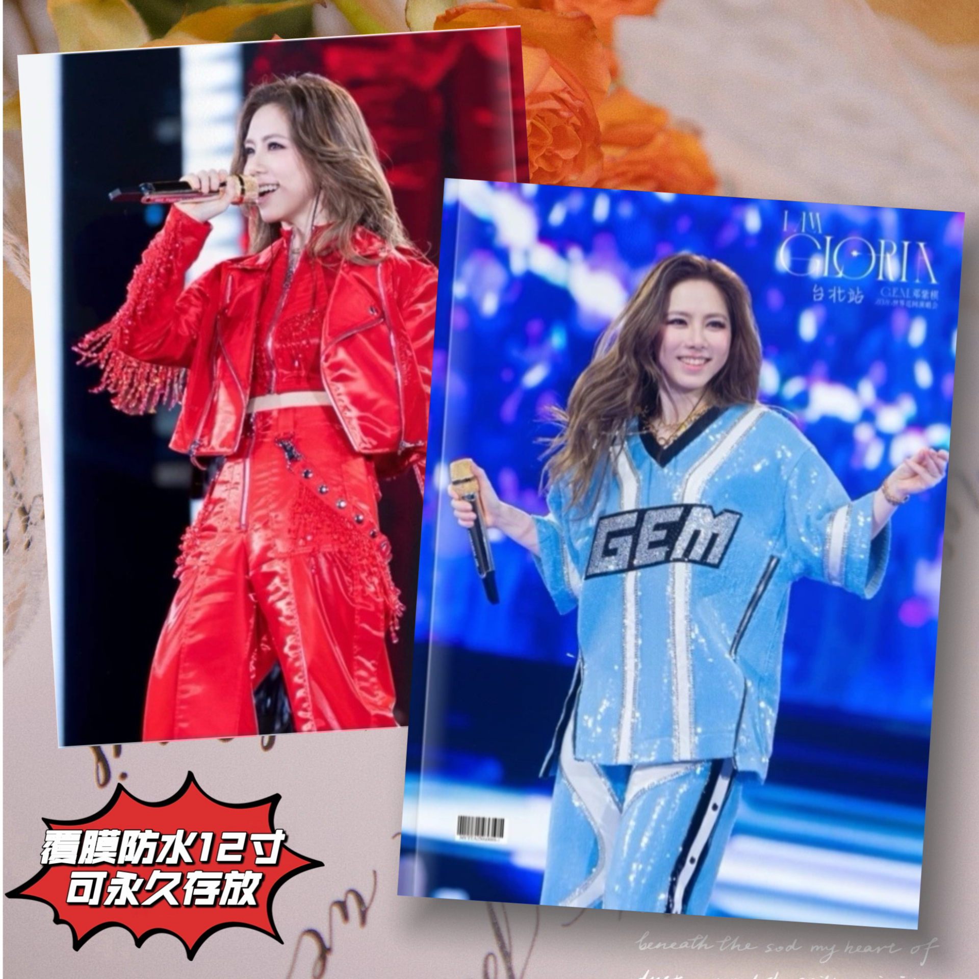 邓紫棋 I AM GLORIA 演唱会台北站写真集相册粉丝应援纪念册