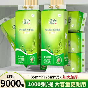 加量9000张悬挂式 马桶纸卷纸 抽纸巾卫生纸擦手纸面巾纸整箱实惠装