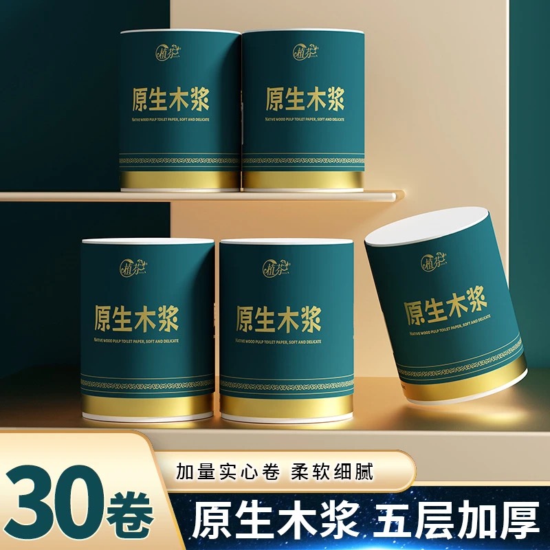 30卷无芯独立装卷纸家用实惠装家庭厕纸卫生纸学生宿舍整箱批发