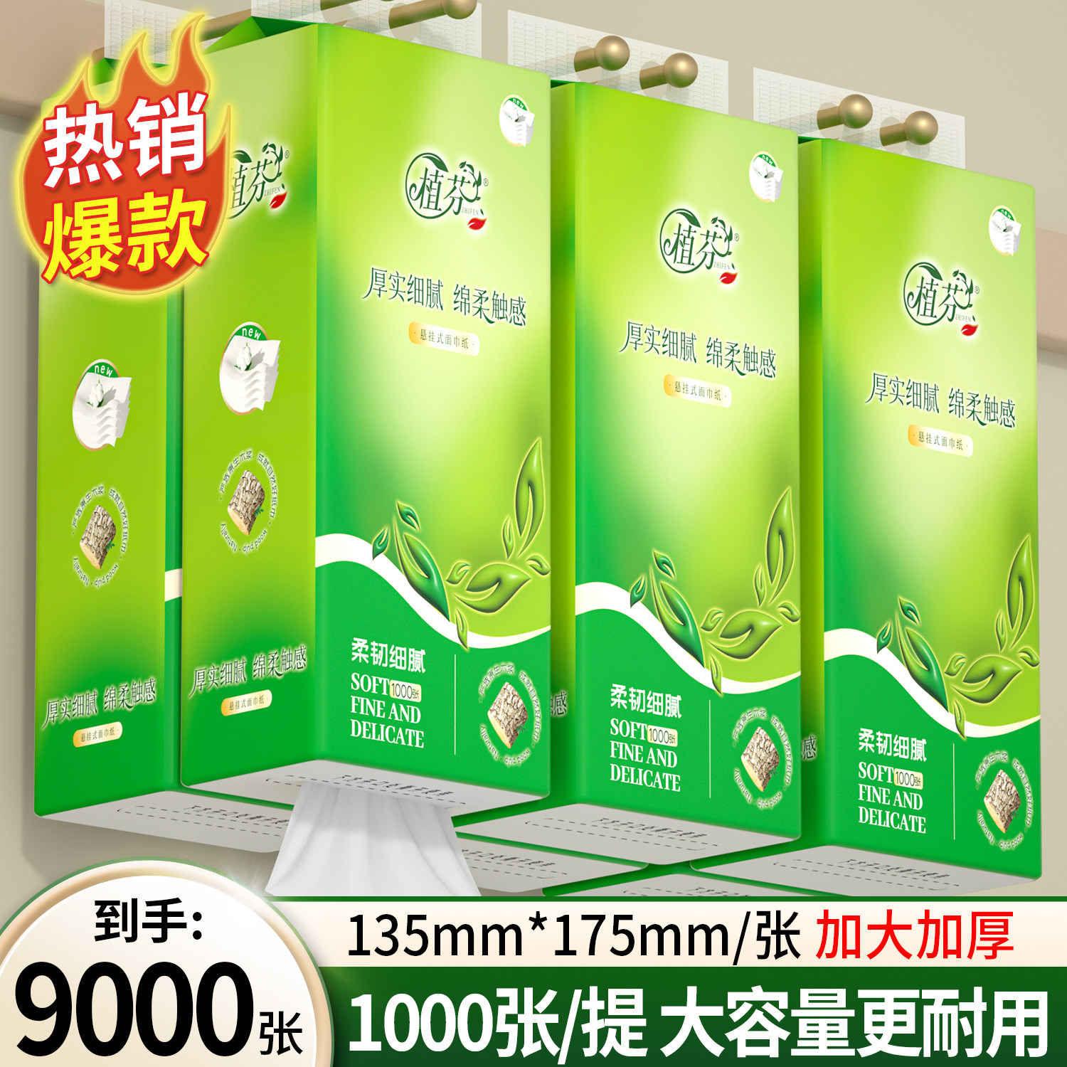 加量大包装悬挂式抽纸巾卫生纸擦手纸餐巾纸面巾纸家用实惠装厕纸