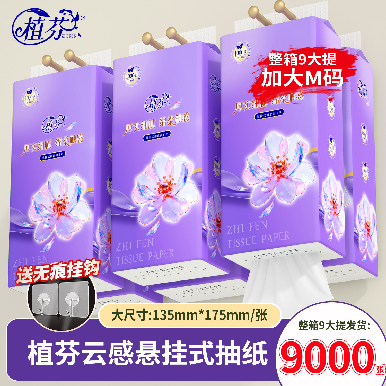 9000张悬挂式抽纸巾卫生纸擦手纸餐巾纸面巾纸整箱实惠厕纸批发,洗护清洁剂/卫生巾/纸/香薰,家用擦手纸,淘宝优惠券,粉丝福利购,淘宝优惠卷