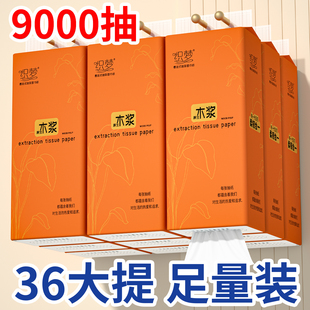 大容量悬挂抽纸卫生纸餐巾纸擦手纸手帕纸面巾纸家用实惠厕纸卷纸