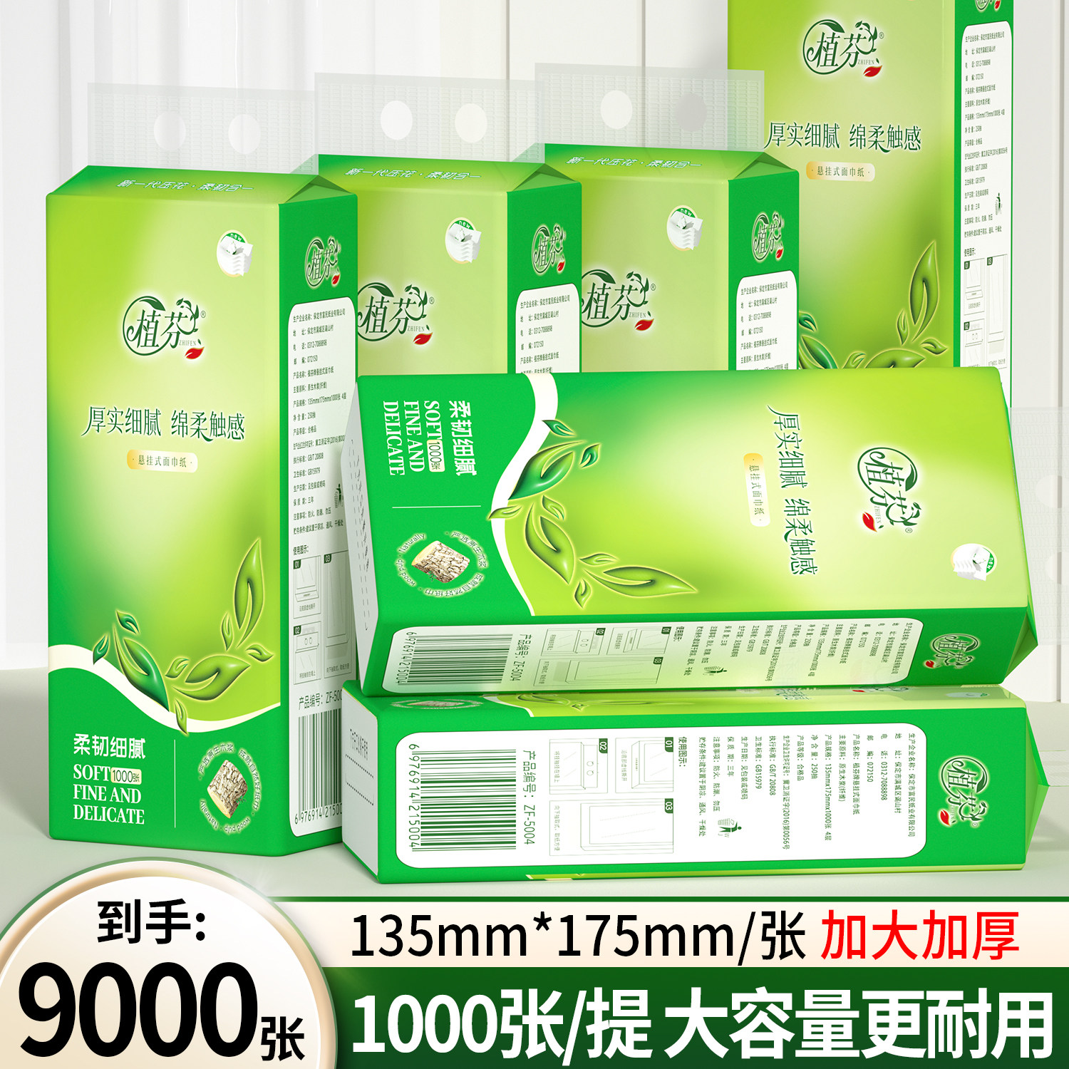 9000张悬挂式抽纸巾壁挂卫生纸擦手纸面巾纸整箱实惠装马桶纸卷纸,洗护清洁剂/卫生巾/纸/香薰,抽纸,淘宝优惠券,粉丝福利购,淘宝优惠卷