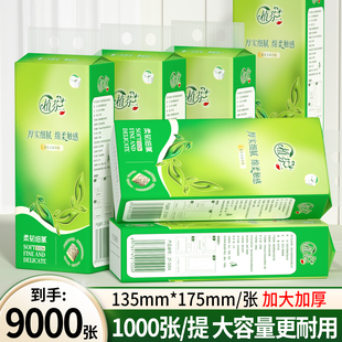 9000张悬挂式 马桶纸卷纸 抽纸巾壁挂卫生纸擦手纸面巾纸整箱实惠装