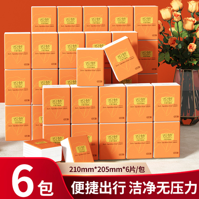 多层耐用实惠装手帕纸小包抽纸巾