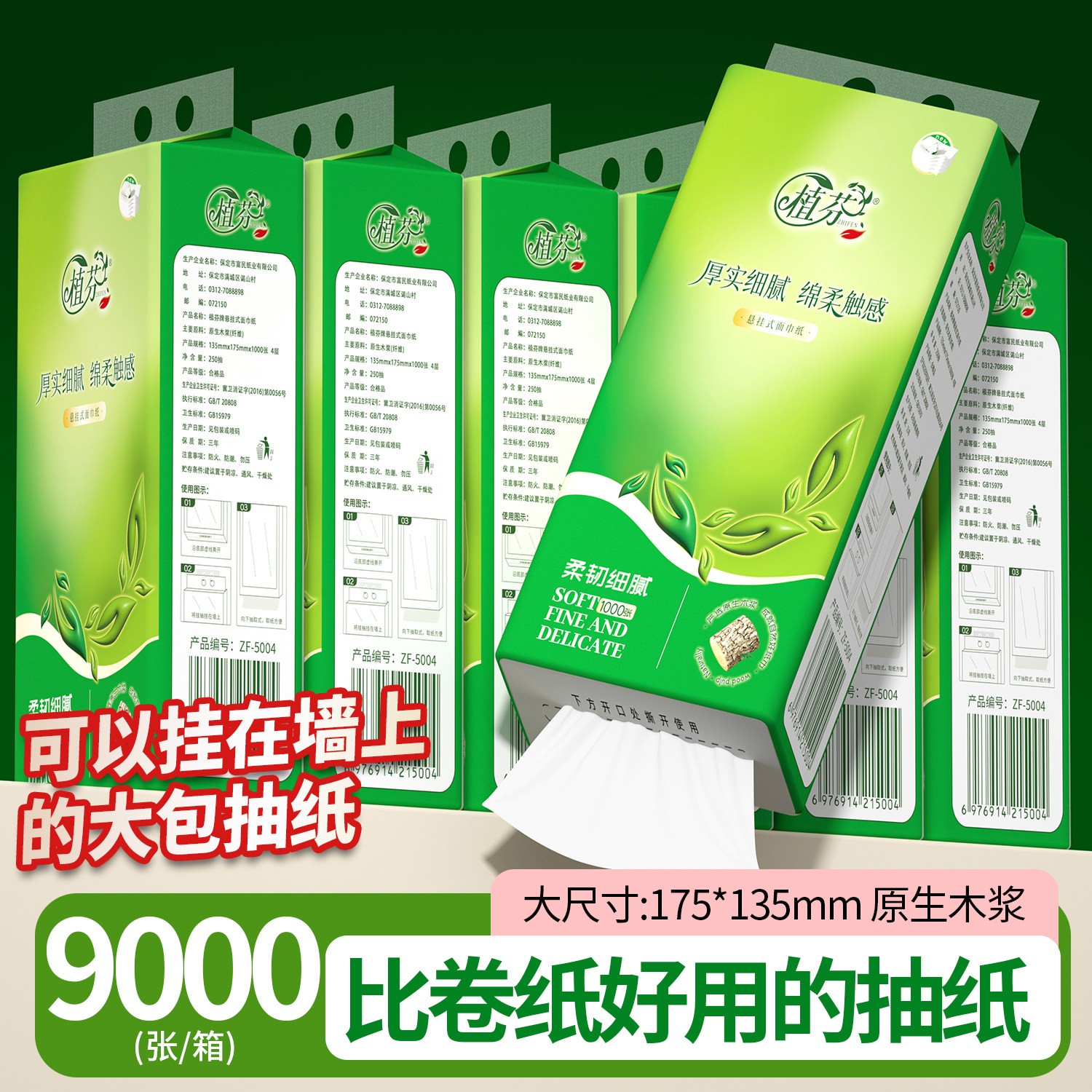 悬挂式抽纸巾挂墙装卫生纸擦手纸学生宿舍实惠厨房用纸面巾纸厕纸,洗护清洁剂/卫生巾/纸/香薰,悬挂式纸巾,淘宝优惠券,粉丝福利购,淘宝优惠卷