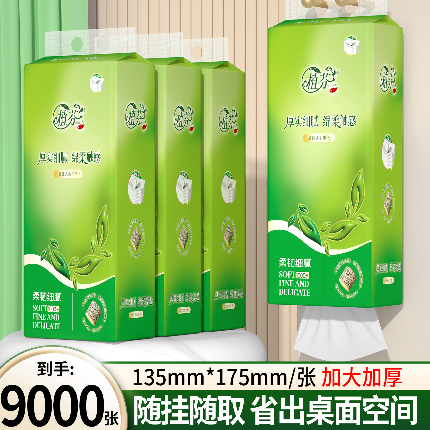 悬挂式抽纸巾大包卫生纸擦手纸餐巾纸面巾纸柔韧实惠装马桶纸卷纸,洗护清洁剂/卫生巾/纸/香薰,悬挂式纸巾,淘宝优惠券,粉丝福利购,淘宝优惠卷