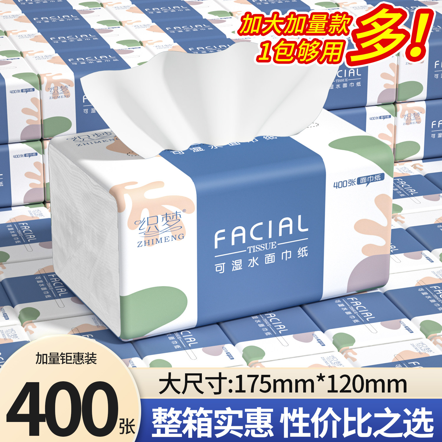 加量家用抽纸巾卫生纸擦手纸餐巾纸面巾纸多层加厚实惠装厕纸卷纸,洗护清洁剂/卫生巾/纸/香薰,抽纸,淘宝优惠券,粉丝福利购,淘宝优惠卷