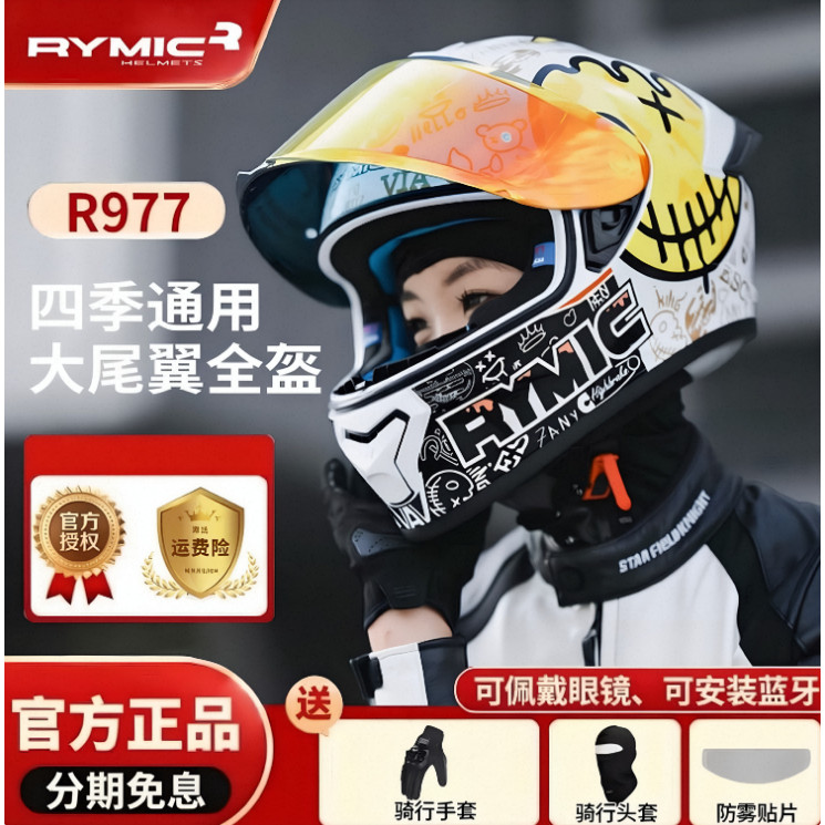 Rymic睿觅977头盔男女通用图片