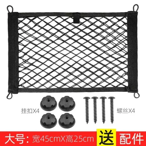 车载储物网兜汽车后备箱弹性固定