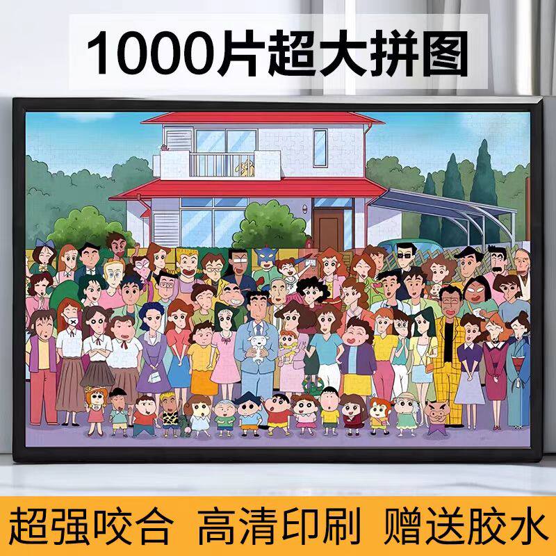 1000片国潮高难度益智拼图儿童